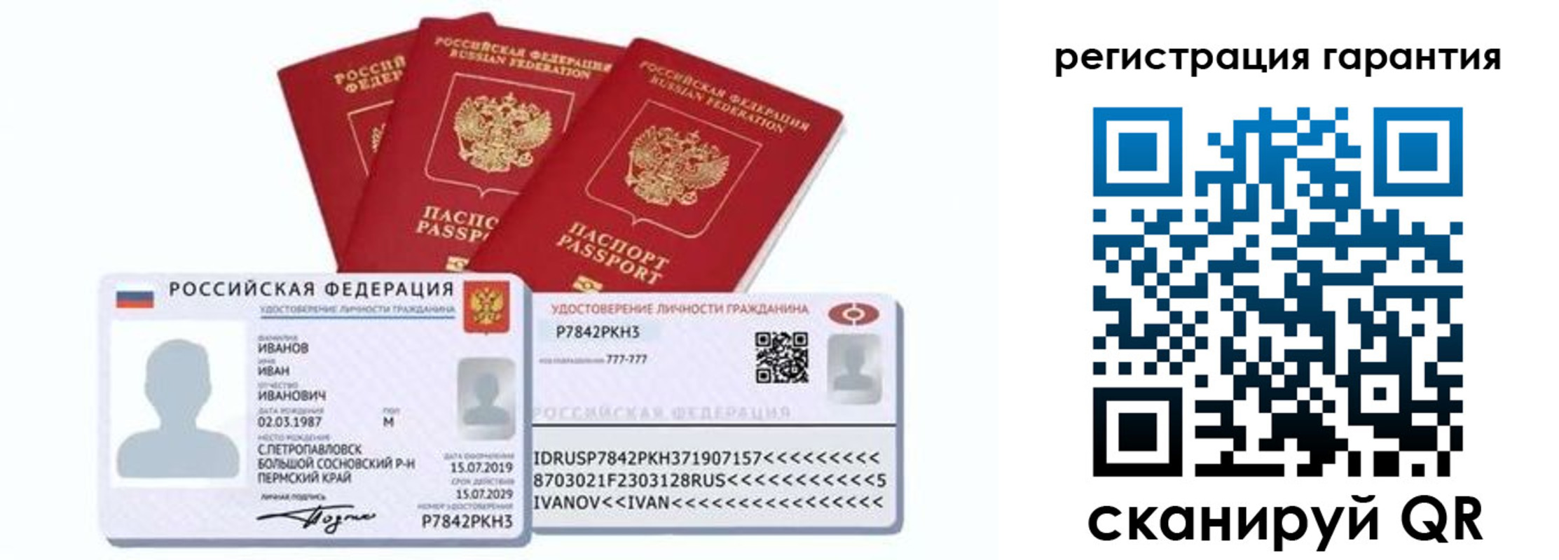 прописка штамп в Кеми