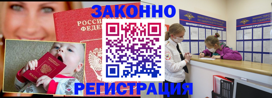 временная регистрация адрес в Кеми