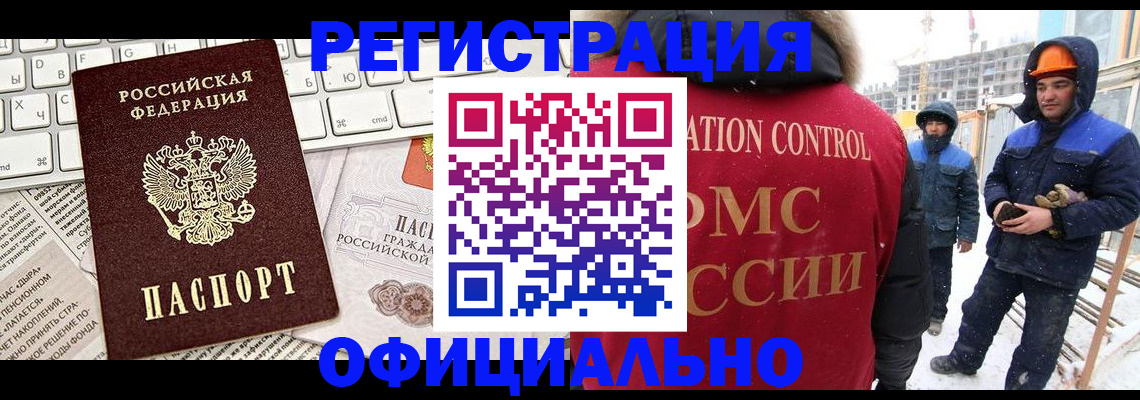 прописка регистрация в Кеми