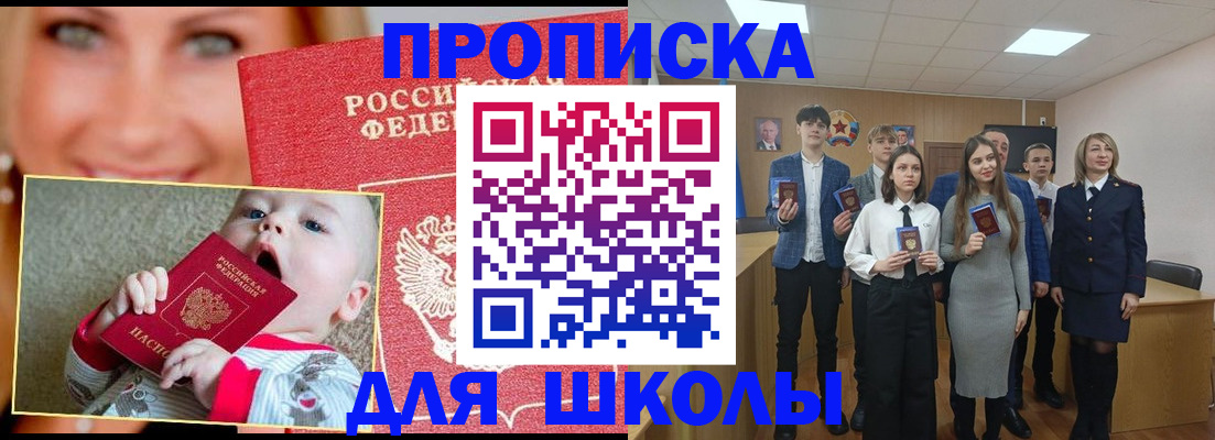 прописка регистрация в Кеми