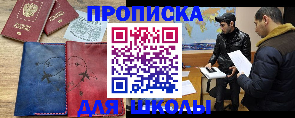 купить прописку в Кеми